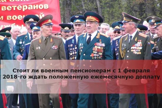 День военного пенсионера картинки. День военного пенсионера. День военного пенсионера открытки. С праздником военного пенсионера. Открытка с днем военного пенсионера 11 ноября.