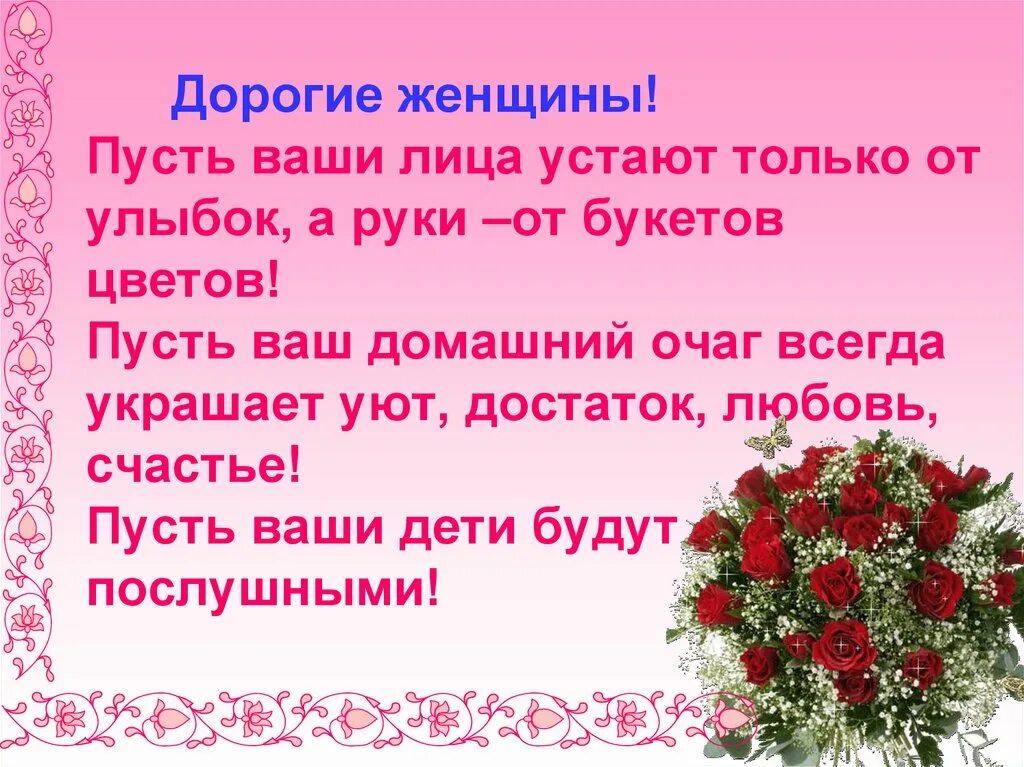 Презентация мамин день. Презентация ко Дню матери. Презентация ко Дню Матри. Презентация котдню матери. Презентация ко Дню мамы.