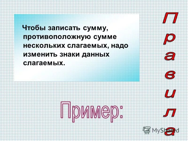 Что значит записать сумму. Что значит записать сумму
