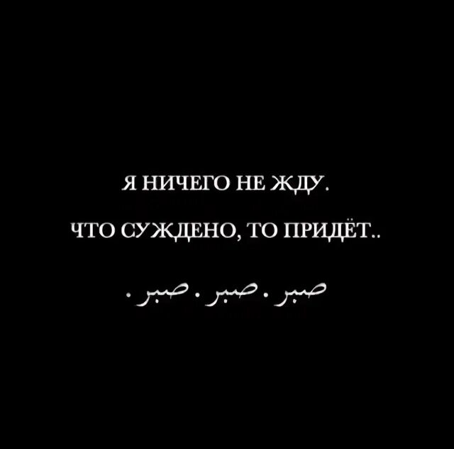 Суждено быть с тобой 11. Суждено. что суждено того не. случится то что суждено. то что суждено.