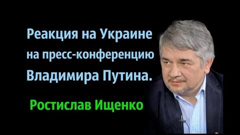 Ищенко последние вести фм