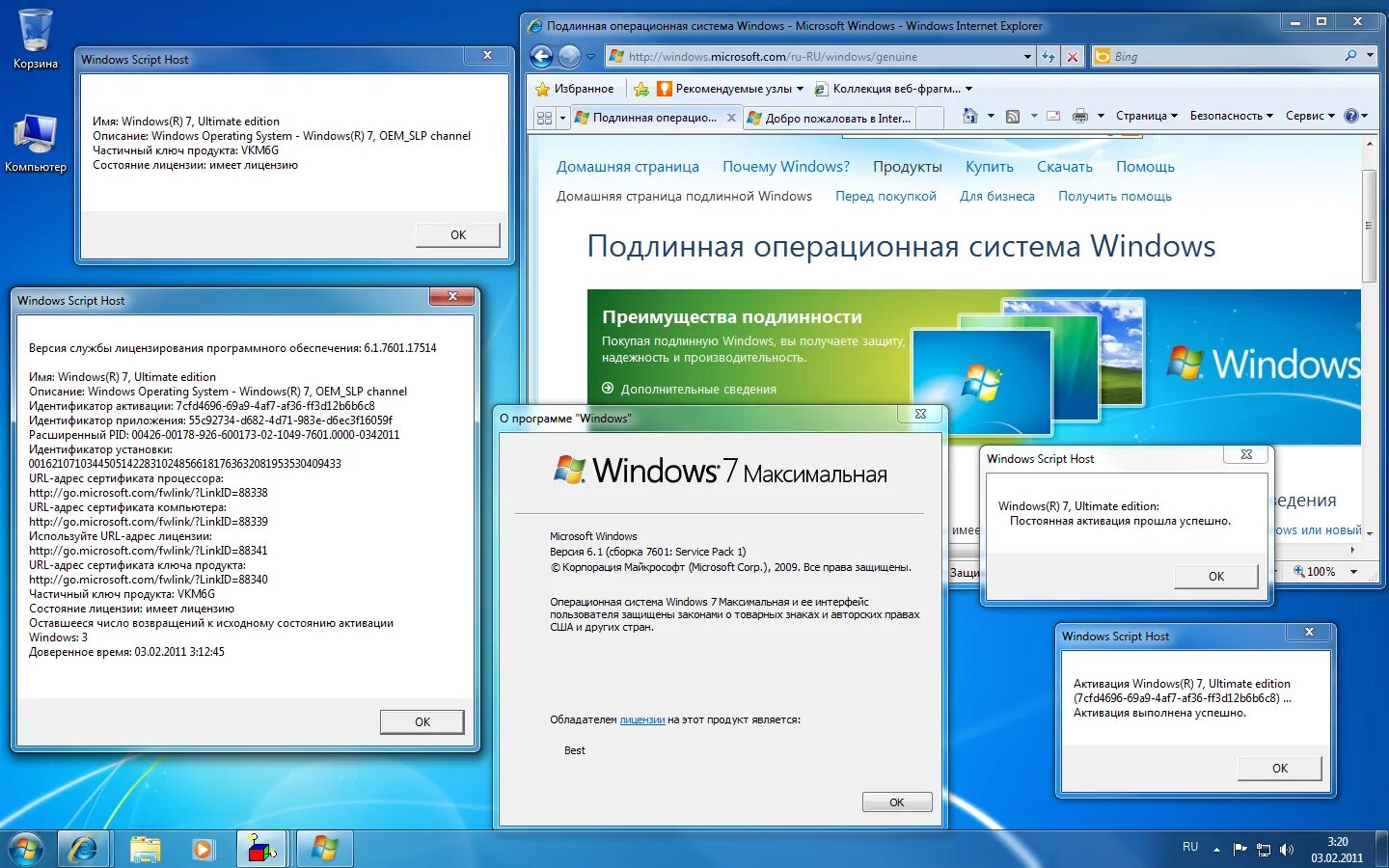 Windows 7 sp1 msdn. Windows server 2008 r2 windows 7. service pack 1 для windows 7 x64. пакет обновлений 1 sp1 для windows 7 и windows server 2008 r2. системные утилиты виндовс 7.
