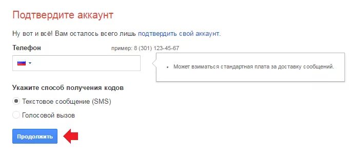 Примеры аккаунтов. Почта пример аккаунтов. Официально подтвержденный аккаунт. Пример электронной почты с джимейл. Gmail code