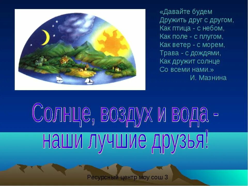 Почему только на земле есть жизнь. Почему на земле есть жизнь 2 класс. Почему на земле есть жизнь география 5 класс. Почему жизнь существует только на земле. Гипотеза про воду.