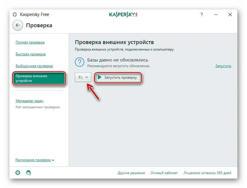 Как проверить телефон на вирусы через пк. Сканирование компьютера антивирусом. Проверить номер телефона. Как проверить планшет на вирусы. Проверить смартфон через компьютер.