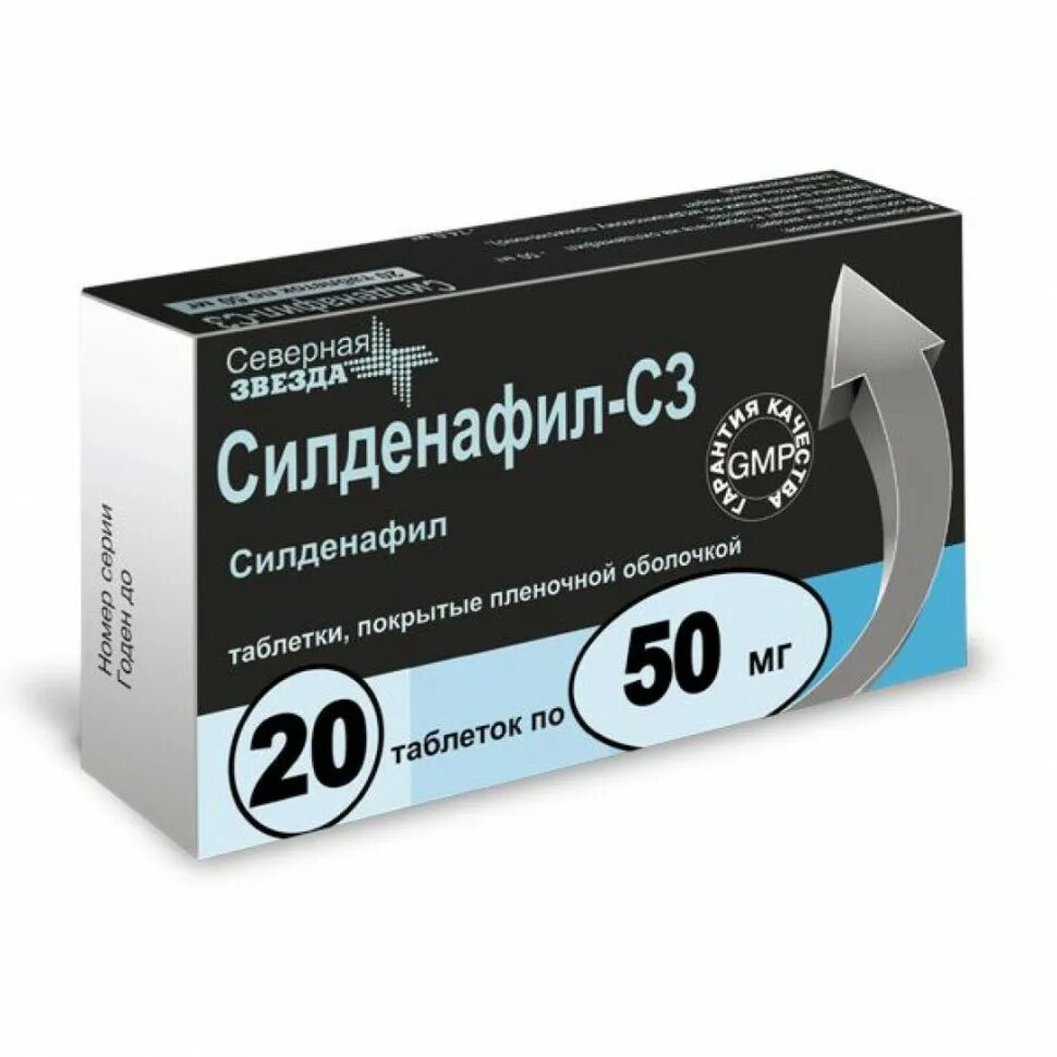 Силденафил с3 100 мг Северная звезда. Силденафил СЗ 50 мг. Силденафил-СЗ таблетки 100мг. Таблетки силденафил СЗ 50 мг. Таблетка северная звезда силденафил