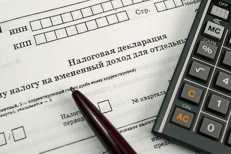 Расходов енвд. Вмененный налог. енвд картинки. вмененный доход это. налог на профессиональный доход картинки.