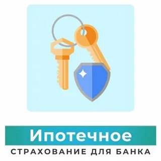 Ипотека ижевск условия