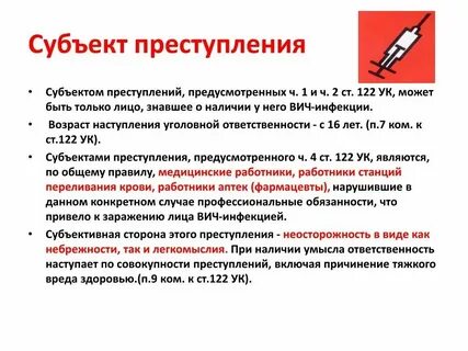 Юридическое лицо как субъект уголовной ответственности