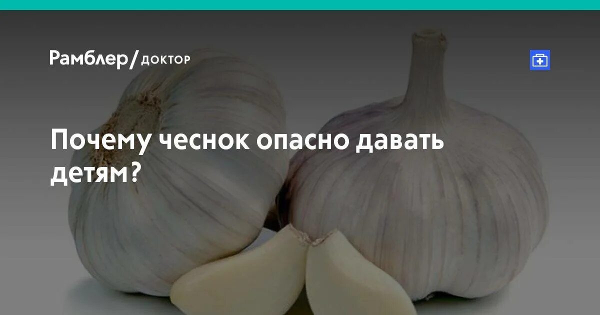 Организма. Чеснок полезные вещества. После инфаркта можно чеснок. После инфаркта можно чеснок. Полезен чеснок для.