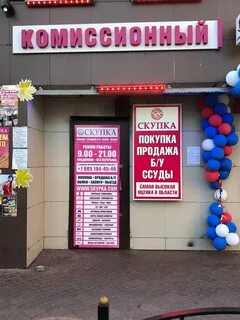 Комиссионный железнодорожный