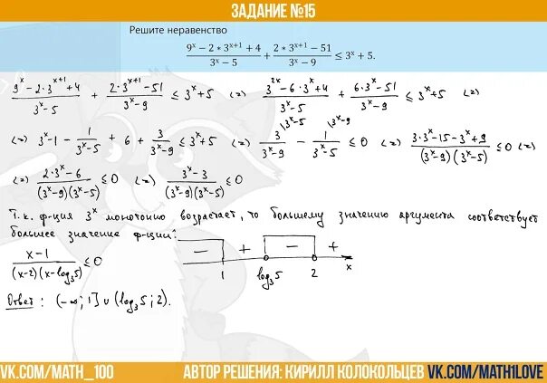 Https math100 ru 2023. Неравенства ЕГЭ 2 часть. Math 100 профиль математика. 100math ОГЭ. Math100.ru.