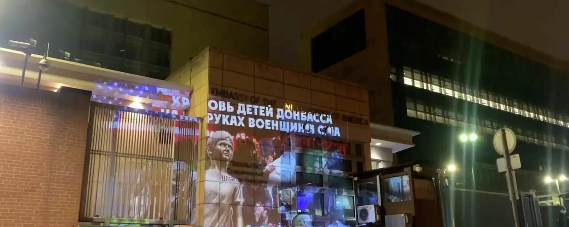 Видео американского посольства. Инсталляция перед американским посольством в москве. Проекция на американское посольство в москве. Итальянское посольство в сша. Охрана посольства сша в москве.