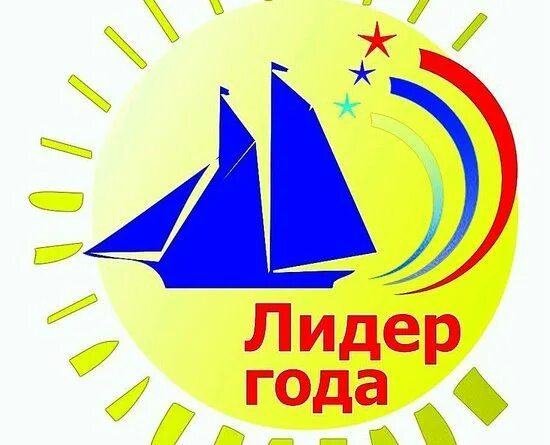 Лидер года логотип. Молодежный центр лидер екатеринбург. Заставка лидер года. Лидер года надпись. Лидер года дети.