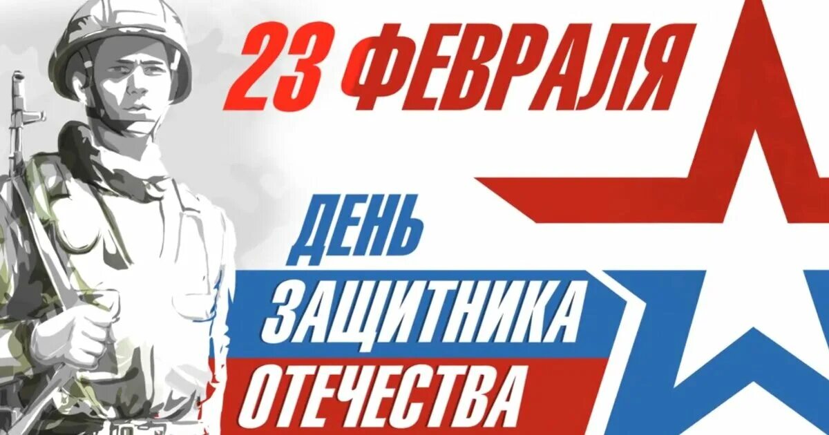 Работают ли люди 23 февраля. Работают ли люди 23 февраля. Плакаты на 23 февраля прикольные. День защитника отечества история праздника. Февраль день защитника отечества.