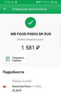 Что такое списание rus