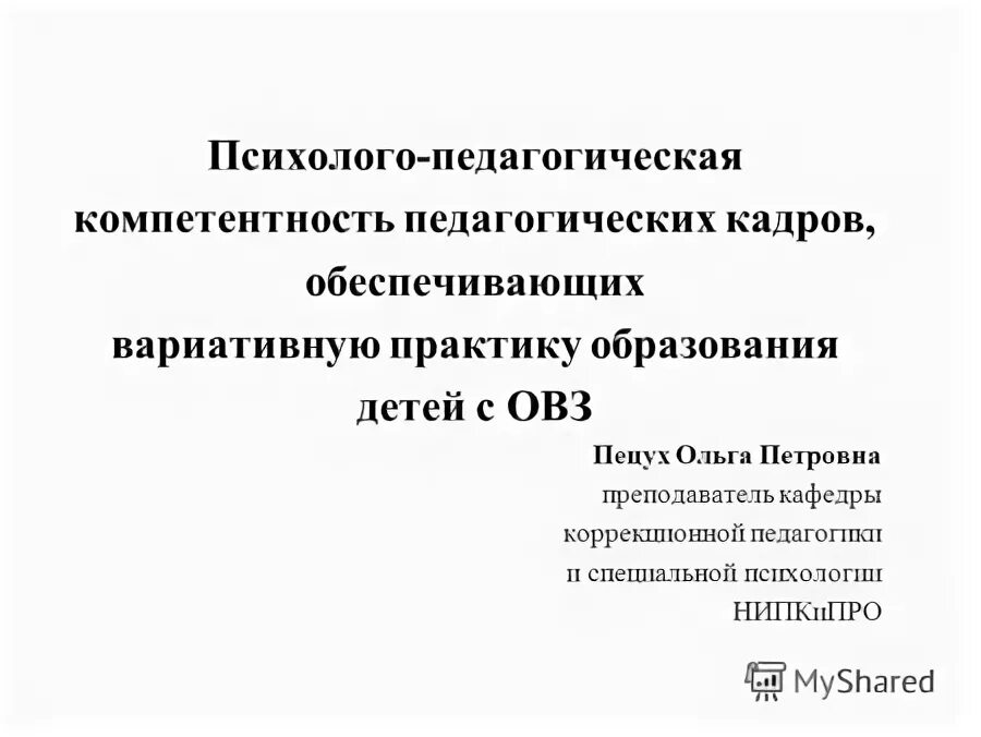 Логопед педагогический институт. Логопед педагогический институт. Логотип мпгу московский педагогический государственный университет. Логопед педагогический институт. Логопед педагогический институт.