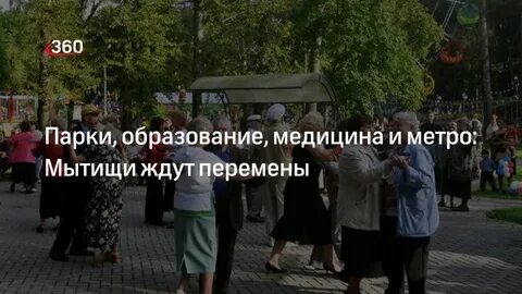 День города мытищи 2024 когда будет