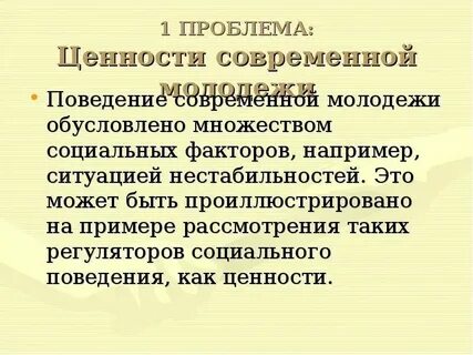 Указ традиционные ценности текст