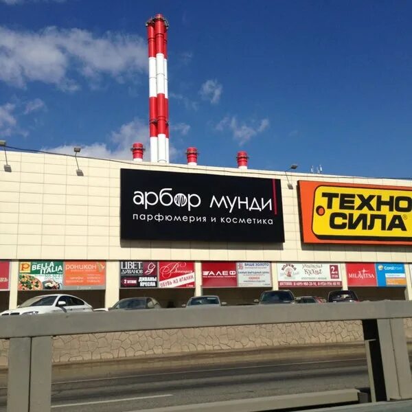 Тц мармелад солнцево