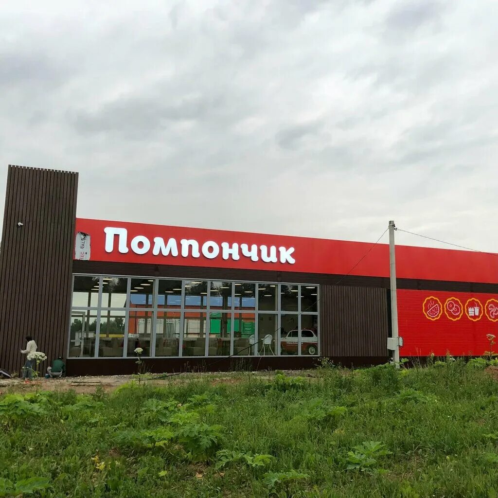 Меню и цены "Помпончик" в Москве и Московской области - Яндекс Карты