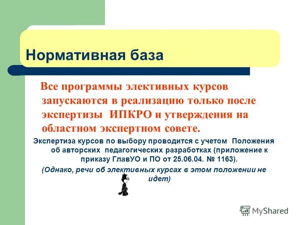 элективы в 9. элективный курс математика 11 класс. элективы в 9. элективы в 9. виды элективных курсов.