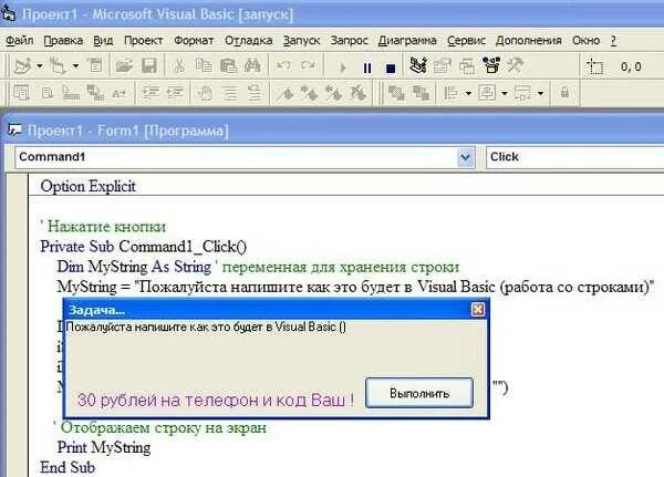 Изменение символа в строке. Visual Basic в строке. Как вывести строку в Visual Basic. Строки vba. Комментарии в ВБА.