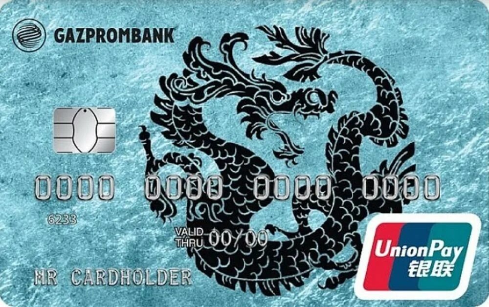 Карта дебетовая юнион. Карта Unionpay Газпромбанк. Union pay Card Газпромбанк.