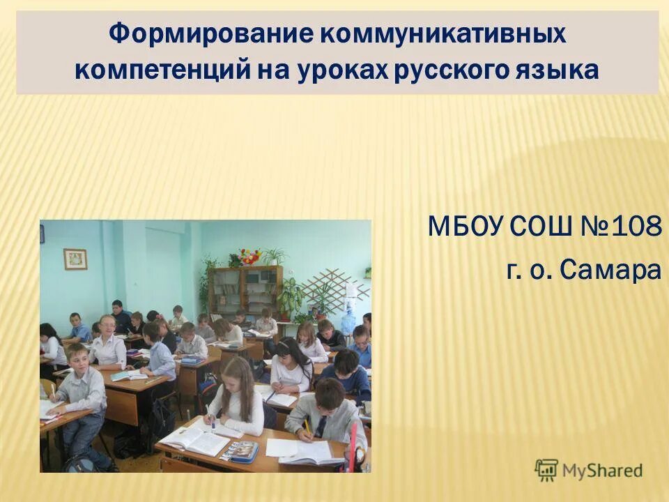 школа 108 трехгорный. школа номер 3 город моздок. 108 школа уфа. мбоу сош 108. мбоу сош 108 самара.