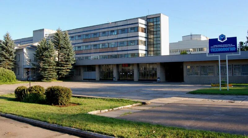 Г. А. Онпп ромашина. Нпо технология обнинск. Обнинск онпп «технология» им.