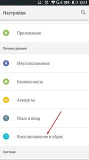 Заводская настройка андроид