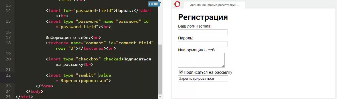 Форма регистрации css. Формы html. Форма регистрации. Регистрационная форма html. Простая форма регистрации html.