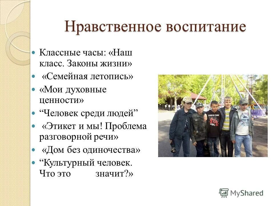 экономическое воспитание школьников.