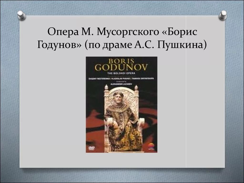 Драма мусоргского. Хованщина ростовский музыкальный театр. Драма мусоргского. Хованщина мусоргский опера. Драма мусоргского.