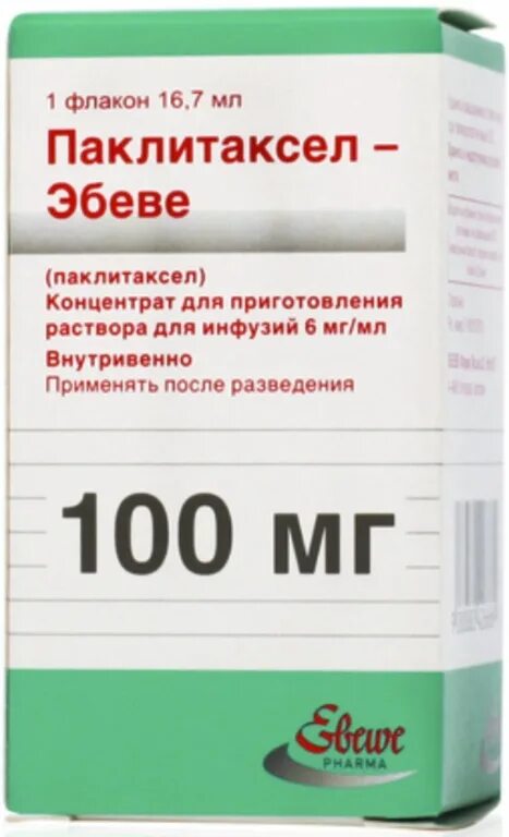 Паклитаксел концентрат для приготовления. Паклитаксел Эбеве производитель. Паклитаксел концентрат для приготовления раствора для инфузий. Паклитаксел 30мг. Паклитаксел-Лэнс концентрат для приготовления раствора для инфузий.