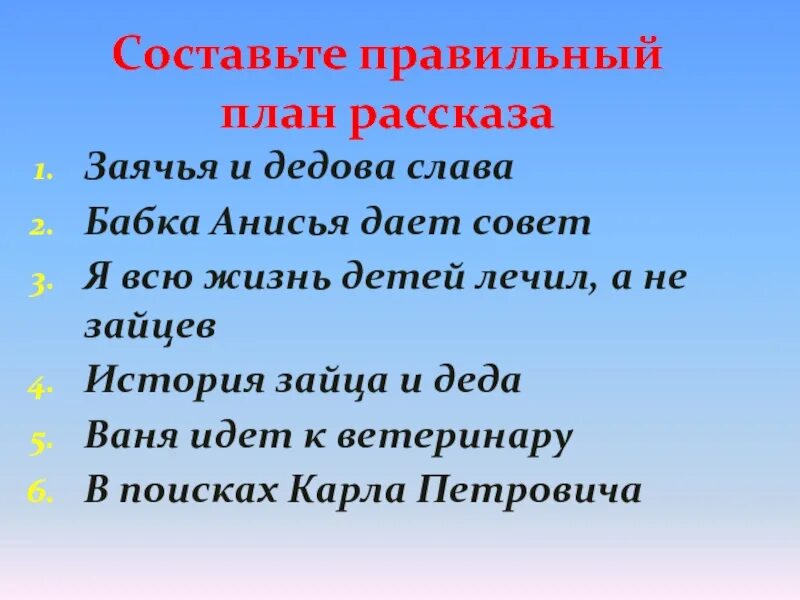 Составь план рассказа запишите или нарисуйте расскажите кратко. Вопрос ответ к произведению заячьи лапы. План пересказа заячьи лапы 3 класс. Иллюстрация к произведению паустовского заячьи лапы. Паустовский "заячьи лапы".
