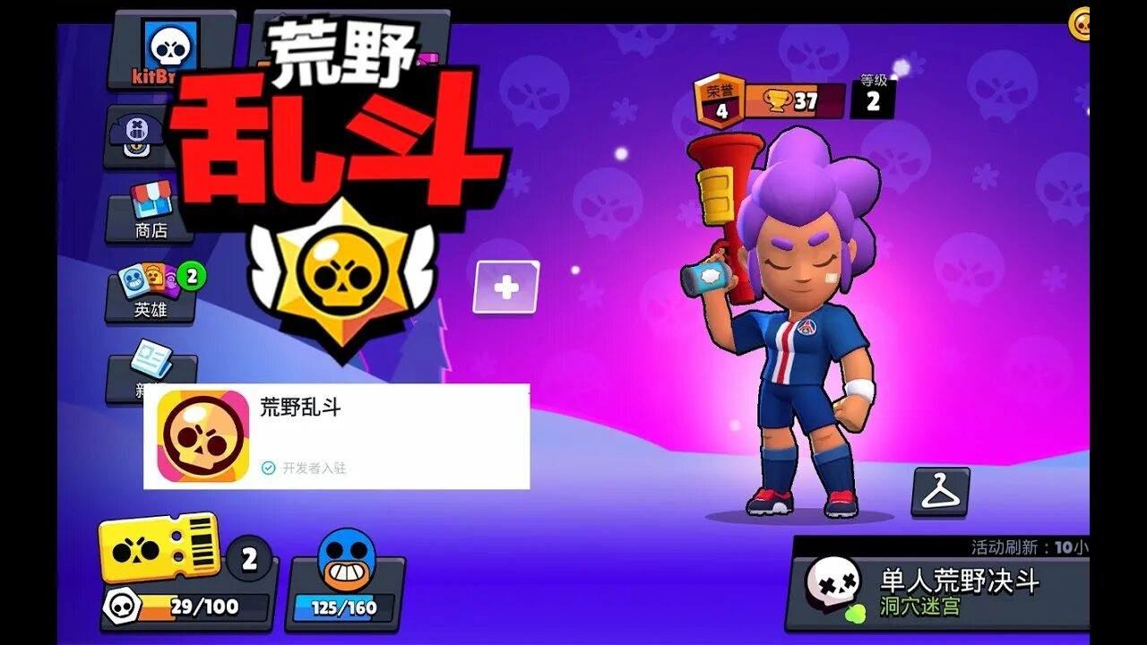 Chinese brawl stars. Китайский brawl stars. Китайский brawl stars. Китайский бравл. China brawl 2024.