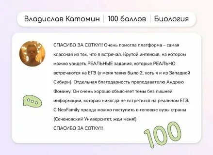 Биофемели биология 2023