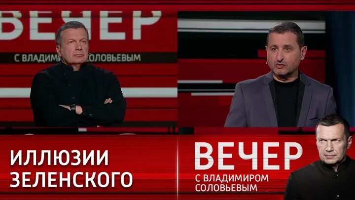 Вечер с соловьевым 17. Вечер с соловьевым участники. Соловьев 2023. 01. 10.