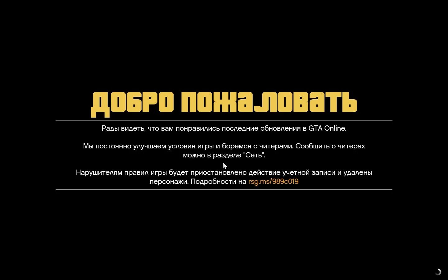 Можно ли при обновлении. Бан в ГТА 5. Забанили в ГТА. Забанили в ГТА 5.