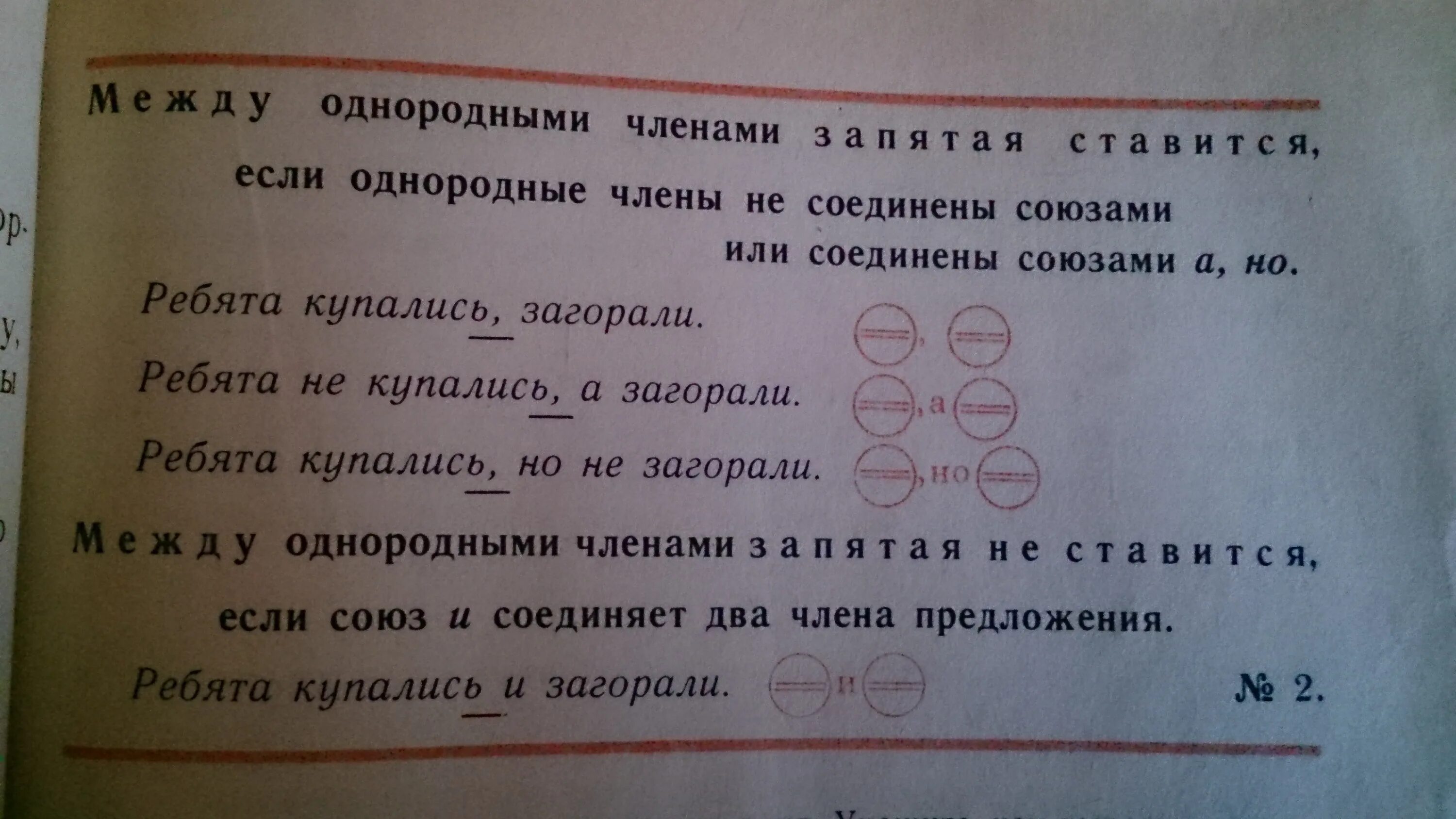 Стихотворение с однородными членами предложения. Поговорки с однородными членами. Пословицы с союзом а. Поговорки с однородными членами предложения.