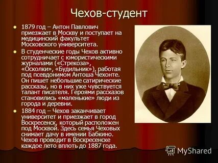 Произведение студент кратко