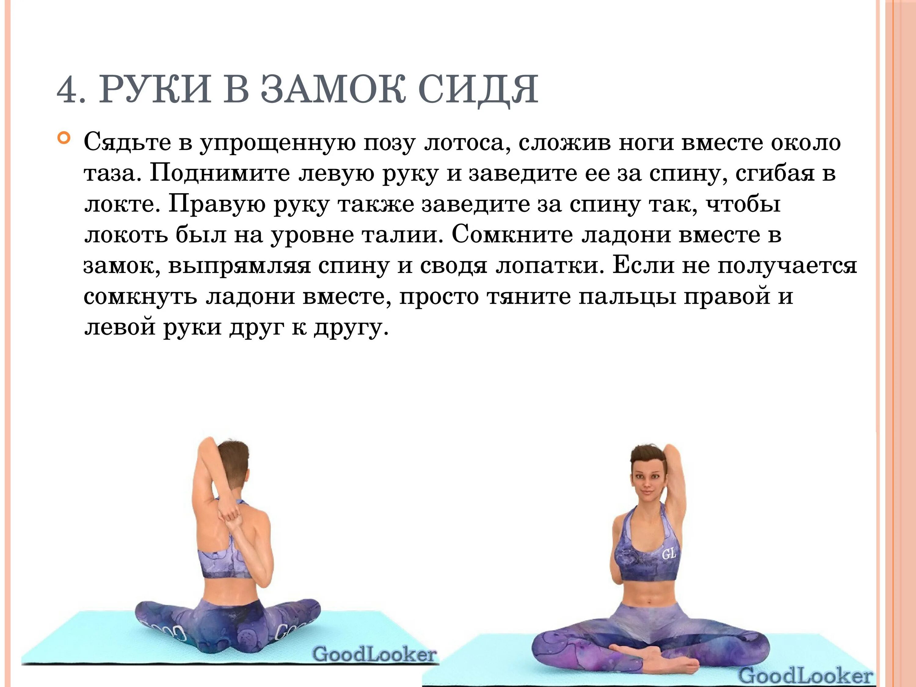 Упражнения для осанки для девушек. Упражнения для осанки. Улучшить осанку упражнения. Эффективные упражнения для осанки. Упражнения для выпрямления осанки и шеи.