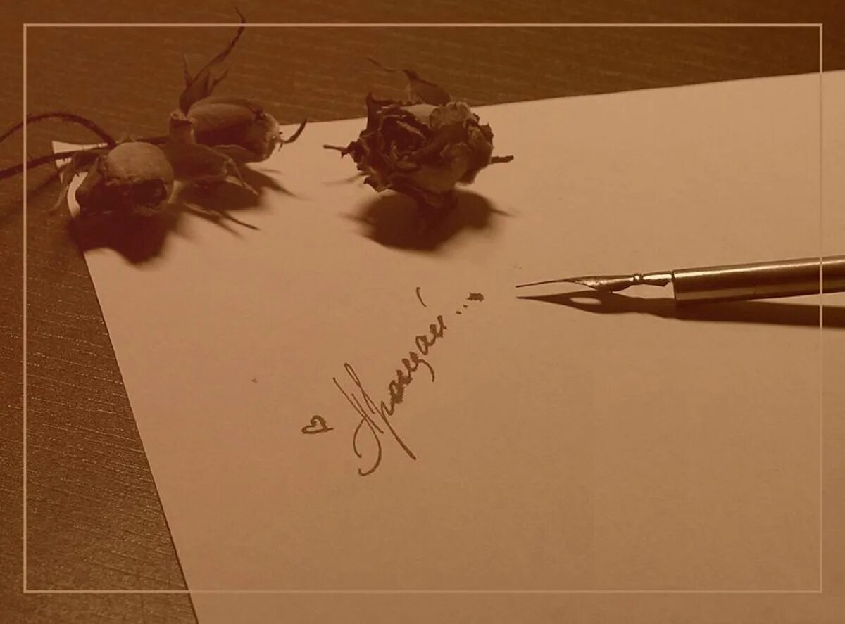 Прощаются картинка. Отпускаю любовь. Красивые картинки прощай. Прощайся с жизнью. Прощание с любовью.