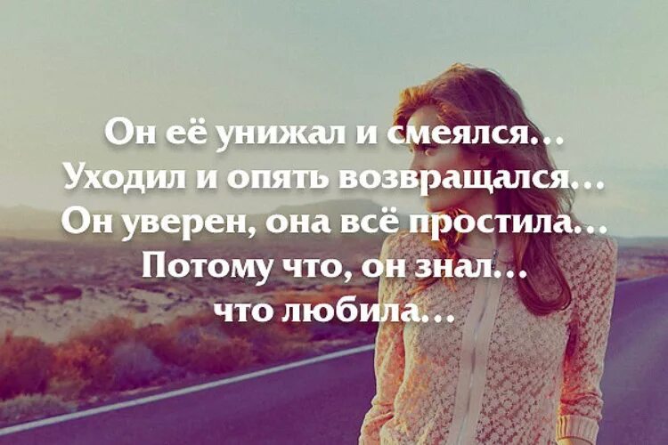 Извинить потому. Человек унижает другого. Стихи не унижай других. Унижая человека. Он ее унижал и смеялся уходил и опять возвращался.