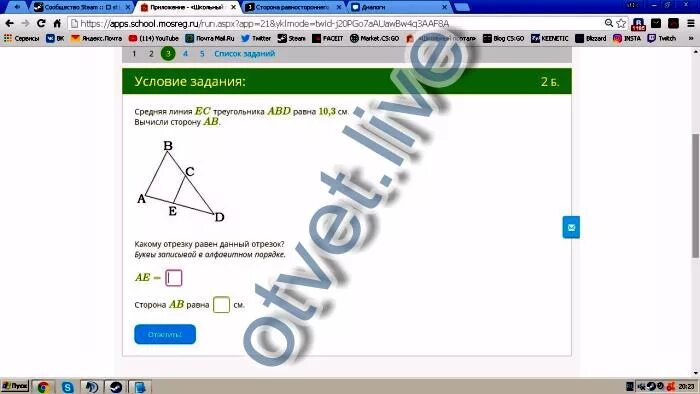 2 см вычисли сторону ab. Средняя линия ec треугольника abd равна. Средняя линия ec треугольника abd равна 9,5. Средняя линия ec треугольника abd. Средняя линия треугольника равна.