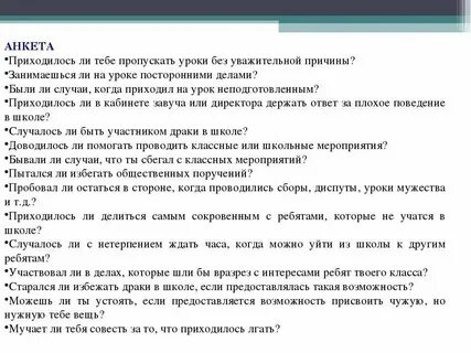 Отмазки почему не пришла