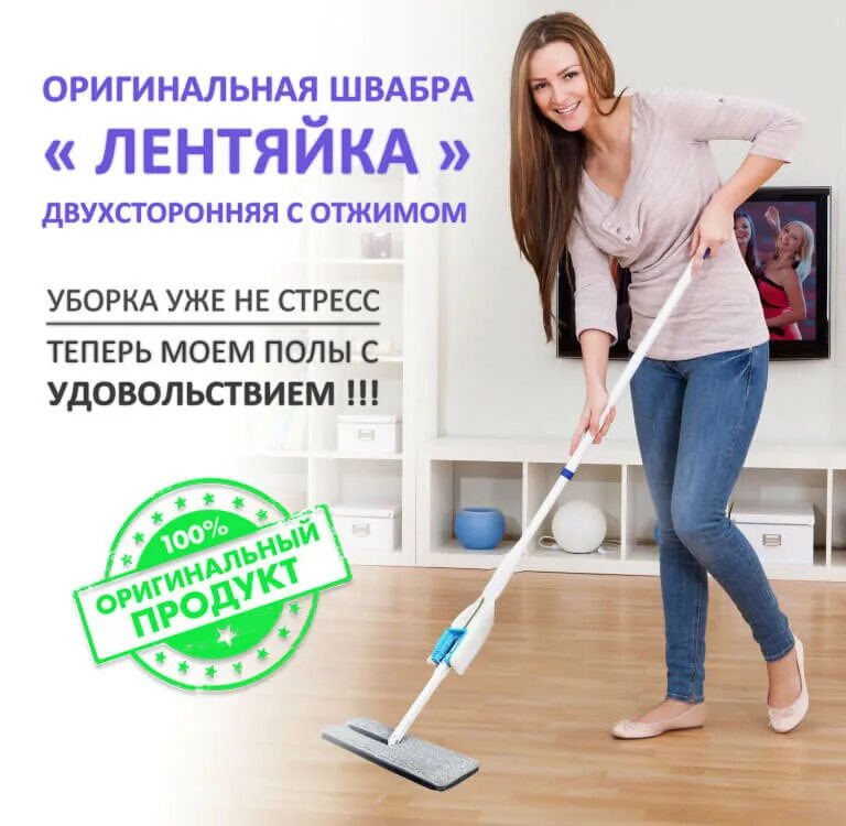 Лентяйка. Лентяйка