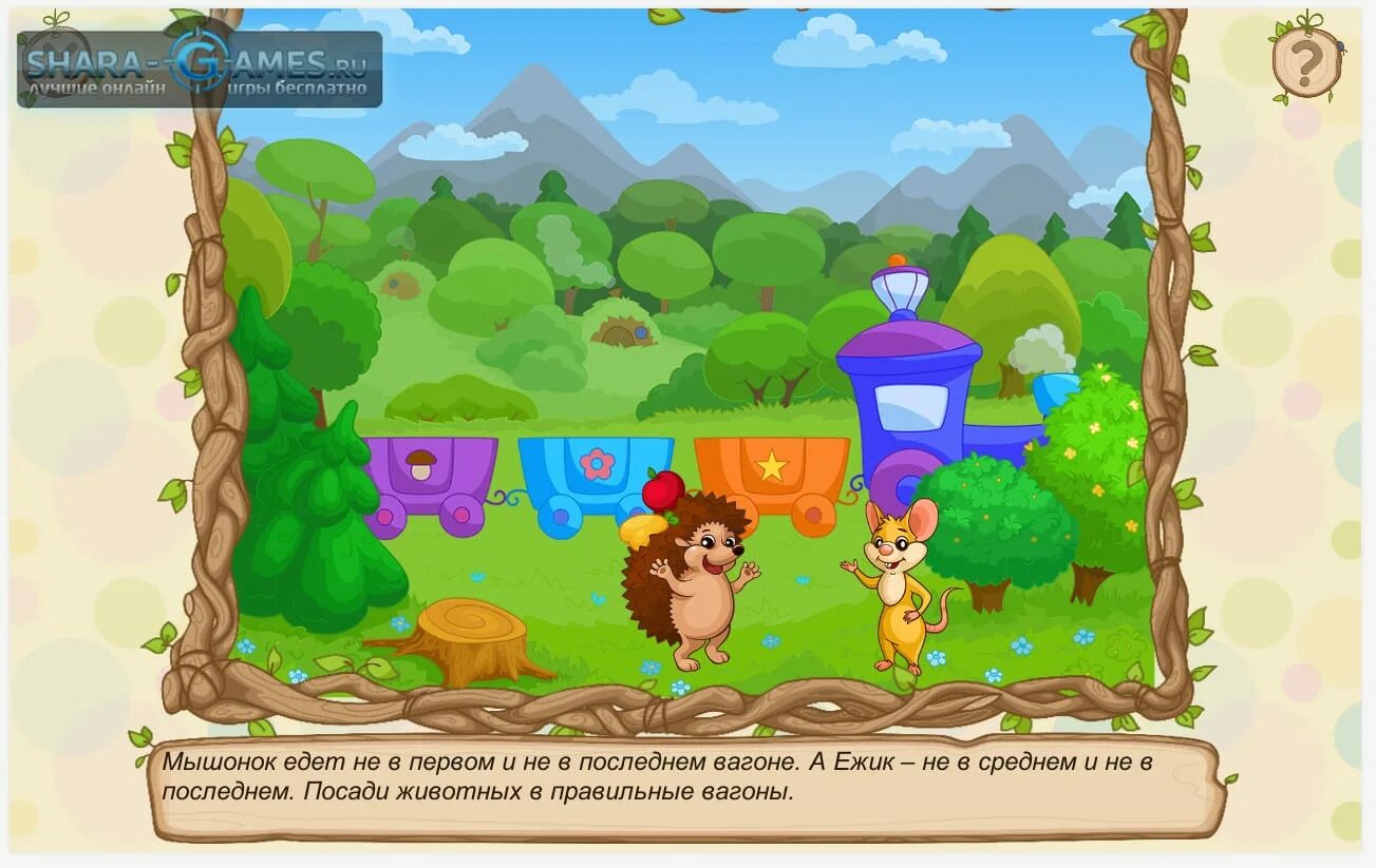 Найди игру ежики