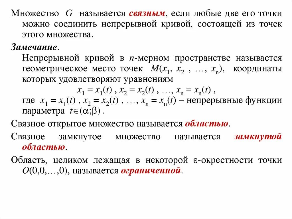 Открытые множества в метрическом пространстве. Окрестности множества. Определение открытого множества. Открытые и замкнутые множества.